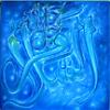 Al-Mu'min's Avatar
