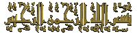 nameofallah.gif