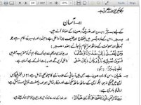 p82-Aasaan-mutaradifat-ul-quran.jpg