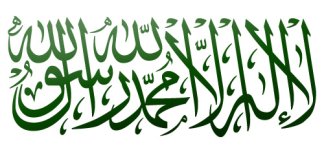 la-ilaha-illallah-muhammadur-rasullullah.jpg