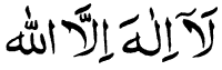 316.1229075095.quran_kalima_200bw.gif