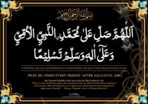 Friday_Durood_After_Asr_by_billax.jpg