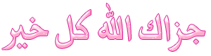 jazaq%20allah.gif