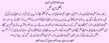Afzal amal.jpg