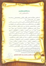 Ijazah.jpg