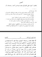weakhadithaboutaSurah.jpg weakhadithaboutaSurah.jpg