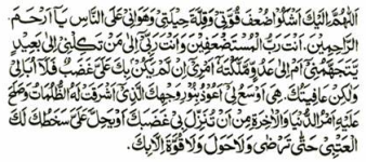 taif dua.PNG