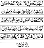 sayyidul-istighfar.png sayyidul-istighfar.png
