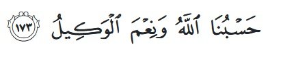 Hasbun Allahu 3-173.jpg