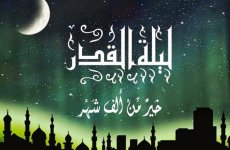Laylatul-Qadr-27th-Ramadan-Messages-Quotes.jpg