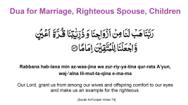 Dua for Marriage, Spouse, Children.png