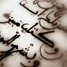 ajnabee