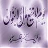 FollowingAlhuda