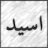 Usayd