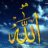 Al Mu'minaat