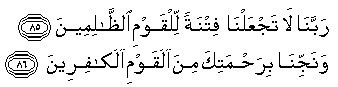 qdua16 1 - 25 Dua's =the Holy Qur'an