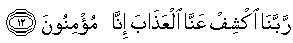 qdua22 1 - Constant DHIKR of Allah