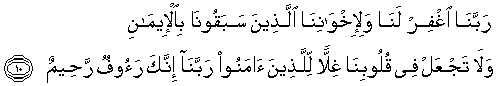 qdua23 1 - 25 Dua's =the Holy Qur'an