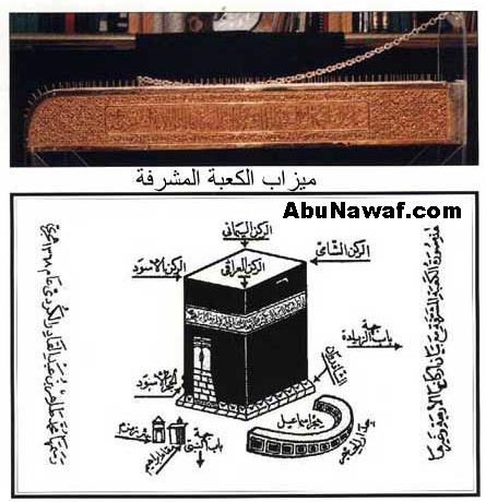 k3bah10 1 - [Pic]:Inside the Kaaba!!