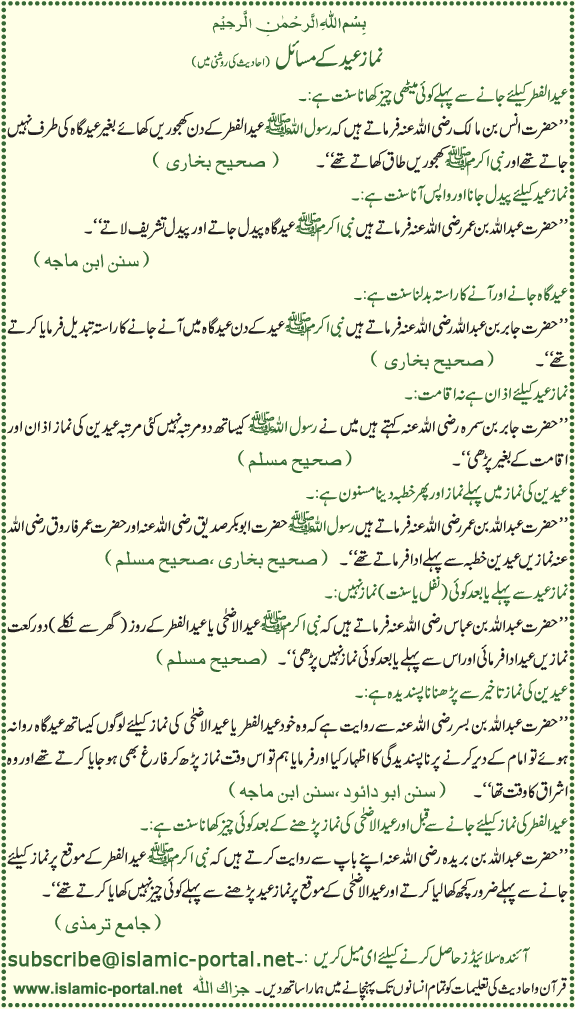 namaz_e_eid-1.gif