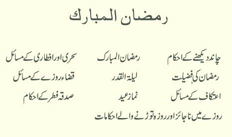 ramzan-1.jpg