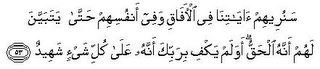 Ayat 1 - Signs of allah