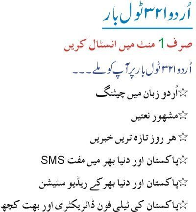 ad 1 - Get Urdu Toolbar