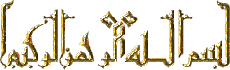 bismil-1.gif