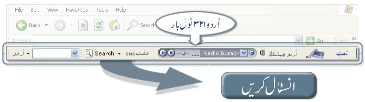 top 1 - Get Urdu Toolbar