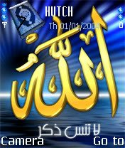 Allah 1 - Islamic Software for Mobile Phones