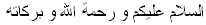 assalam-2.gif