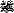 saws-3.gif