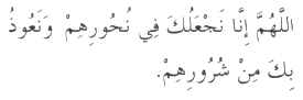 036122 2 - Du’aa’s (supplications) to protect a person by Allaah’s leave.