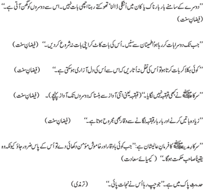 baatcheet2-3.gif
