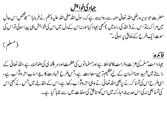 g202 2 - Aaj Ki Hadeed (Hadith of the Day)