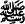 saws-3.gif