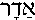 adr-1.gif