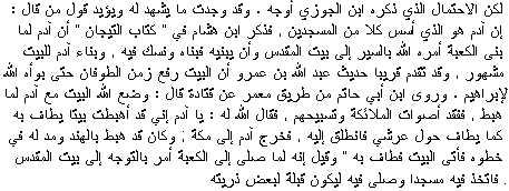 aqsabaari-2.gif