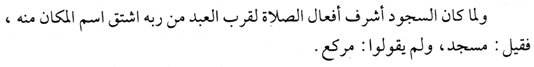 aqsamasjidshar2-2.jpeg