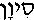 syvn-1.gif