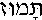 tmvz-1.gif