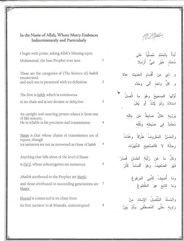 firstpagehadith-1.jpg