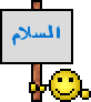 salaam-2.gif