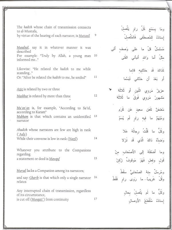 secondpagehadith 1 - Revision - Al-Mandhoomatul Bayqooniyyah