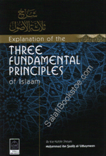 3Fundamentals-1.gif