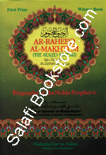 ArraheeqalmakhtumGIF 1 - Recommend a Book!