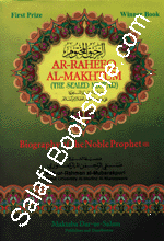 ArraheeqalmakhtumGIF-1.gif