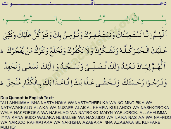 Qunoot 1 - Duas & Translations