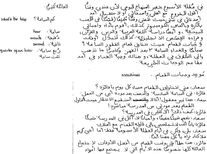 img032 1 - What's your arabic handwriting like?