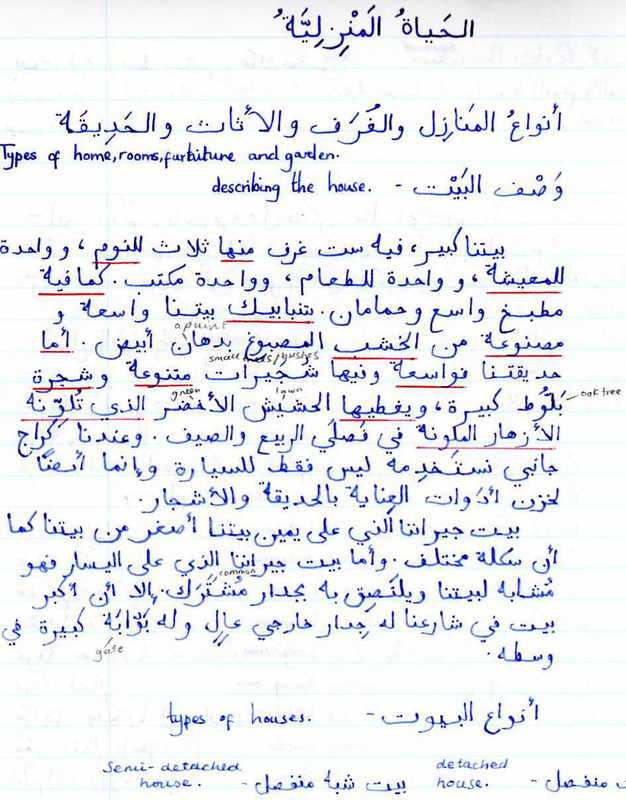 img033 1 - What's your arabic handwriting like?